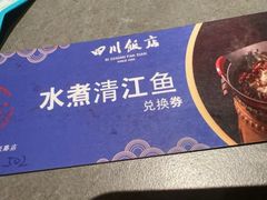 -四川饭店(城乡购物中心店)