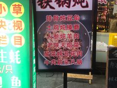 门面-小草大排档(北沙坡店)