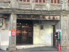 -文昌铺前老街