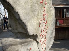 -北高峰