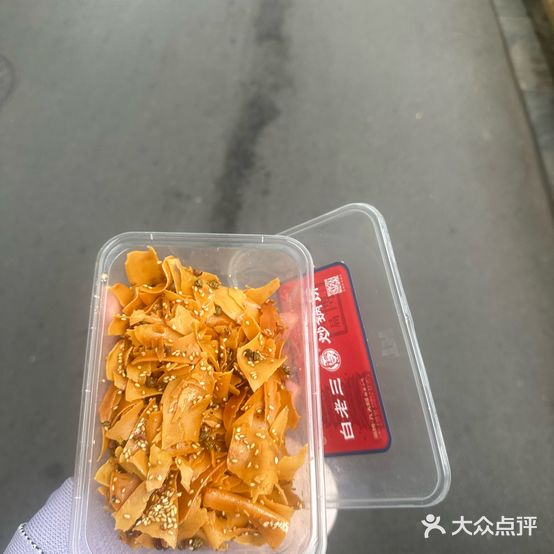 白老三汆丸子(八大局店)