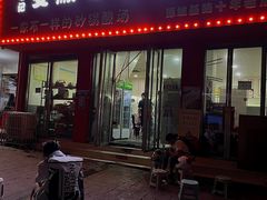 门面-笔记安顺夺夺粉火锅