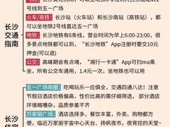 -长沙滨江文化园