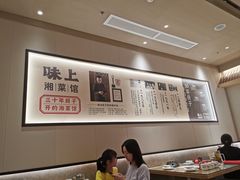 -味上湘菜馆(河马店)