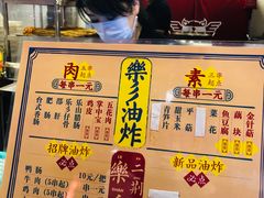 -乐彡炸串·烤苕皮(西单华威约饭街店)