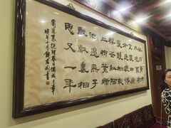 -梅龙镇酒家(南京西路总店)
