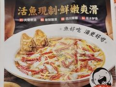 -江渔儿酸菜鱼(常平翔龙天地店)