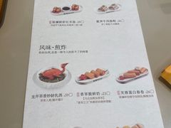 -蔡澜点心·粤菜(丽泽天街店)