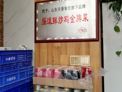 -状元虎.摇滚炒鸡.家常菜(义勇街店)