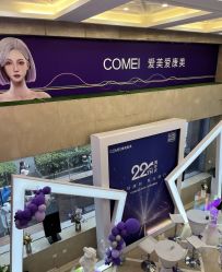 -南京康美美容医院·旗舰店