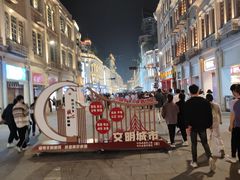 -7天优品(厦门中山路步行街店)