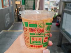 -兰芳园(中环老店)