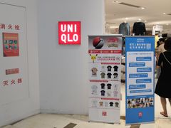 -优衣库(青岛伟东乐客城店)
