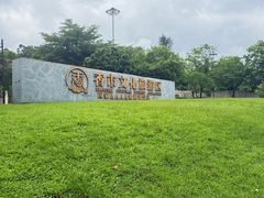 -香市公园-中国沉香文化博物馆