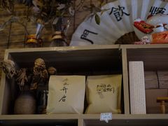 -悟饮门市景店