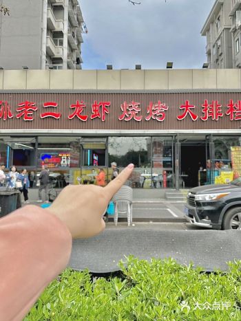 回南京第一顿就直奔这里！龙虾烧烤一绝