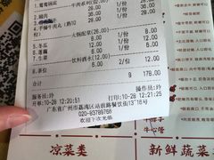 菜单-萬户牛潮汕牛肉火锅(站前分店)
