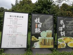 -张坝桂圆林公园