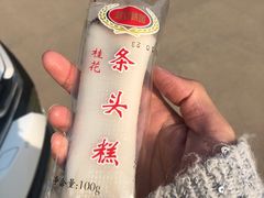 -上海虹口糕团食品厂(茂名路店)