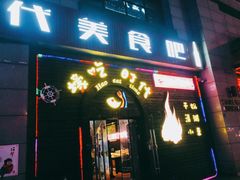 门面-壕吃时代(伟业广场斜对面)