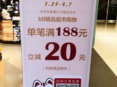 -BLT精品超市(国贸商城店)