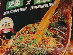 -鱼酷活鱼烤鱼(北美店)