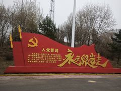 -黑龙江省森林植物园
