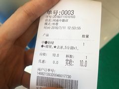 账单-1点点(河南中路店)