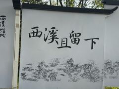 -钱王祠
