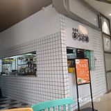 配菜非常丰富，问了问老板
