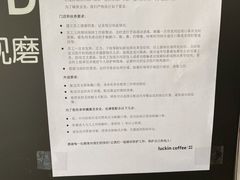 -瑞幸咖啡(华东理工大学商学院店)