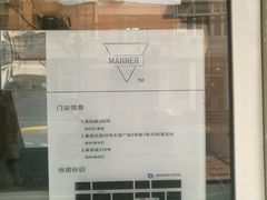 -Manner Coffee(芮欧百货店)