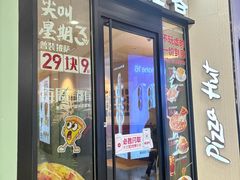 -必胜客(华邦银泰店)