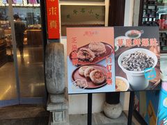 -东门口涮肉·砂锅·烤串(老门东店)