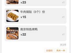 -老新隆牛肉锅贴(新街口店)