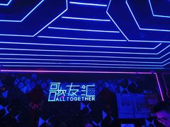 -歌友汇KTV(悦荟广场店)