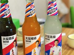 -禄源饭店