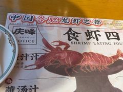 -庆峰龙虾烧烤(合肥一店)