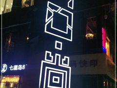 -SOHO尚都