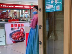 -韩宫宴烤肉·料理(漳河万达店)
