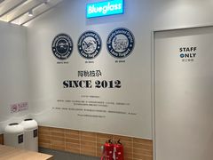 -Blueglass酸奶(华贸购物中心店)