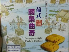 -钜记手信(威尼斯人K12店)