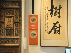 -树厨贵州菜(大十字店)