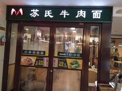 门面-汇通阳光美食街(复兴路30号院店)
