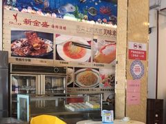 -新金盛·海鲜酒楼(盐田店)