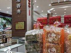 -上海市长春食品商店(淮海中路店)