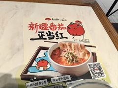 -和府捞面(曹路花园城店)