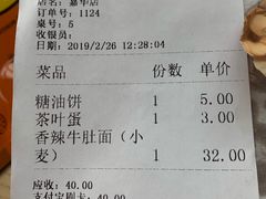 账单-头壹号  羊汤·饸饹面·大油条(嘉华店)