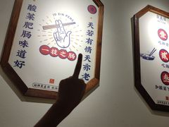 -聚鑫朋酸菜肥肠(文艺路口店)