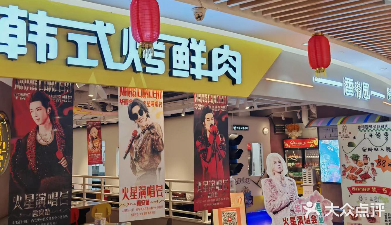 尝鲜烤肉美味